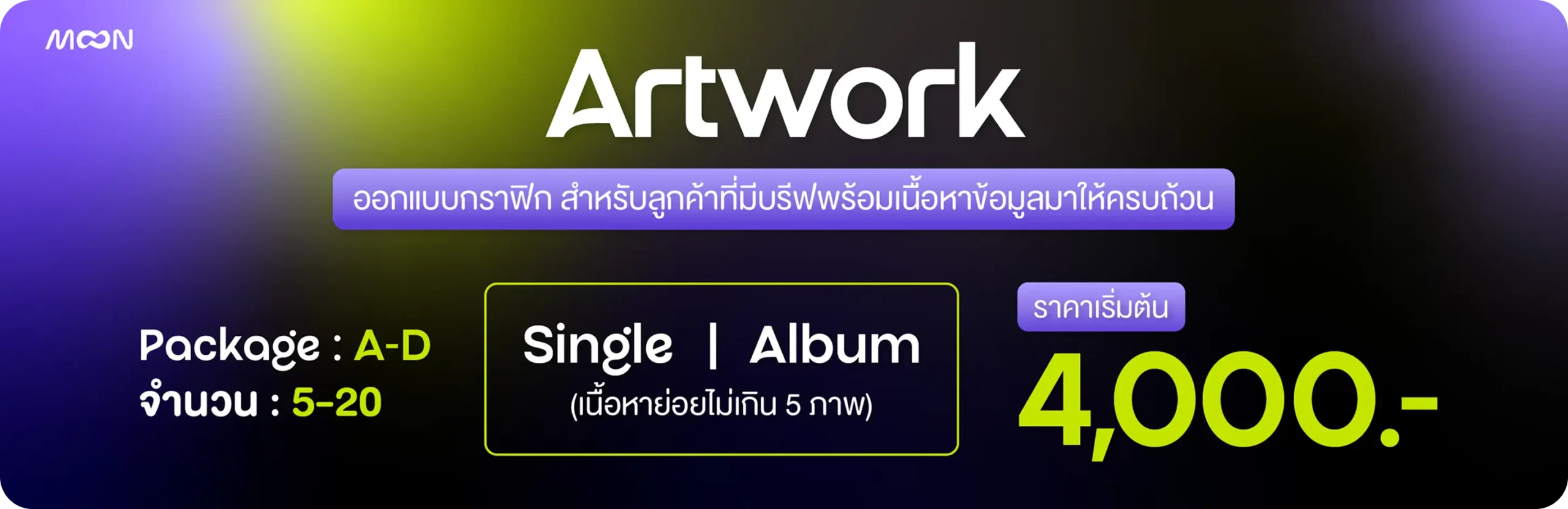 Artwork Design