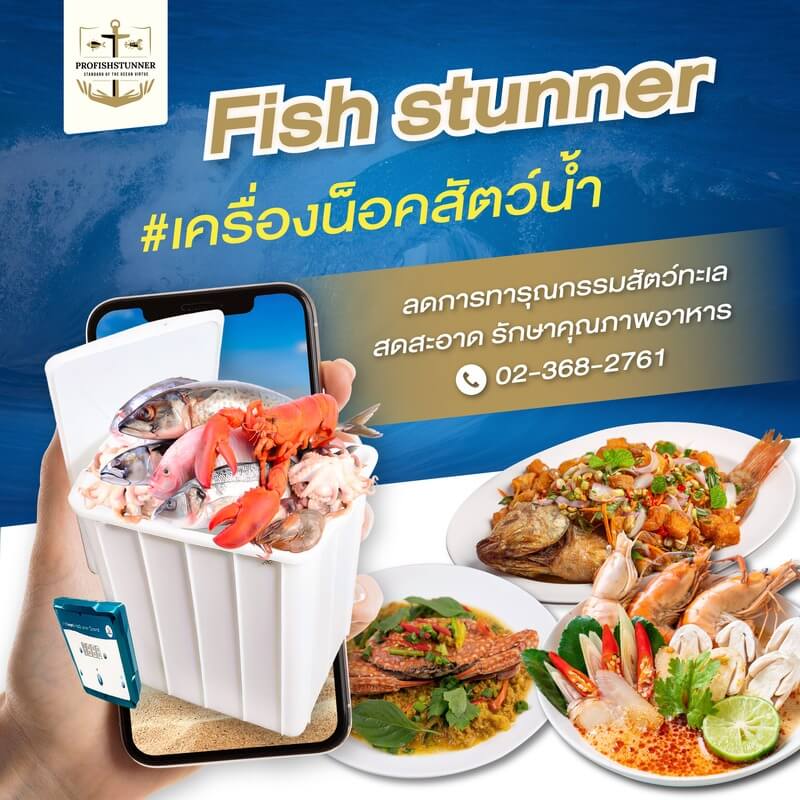 Fish_Stunner5