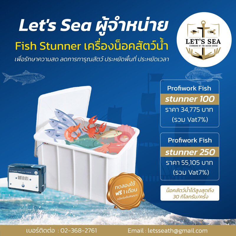 Fish_Stunner6