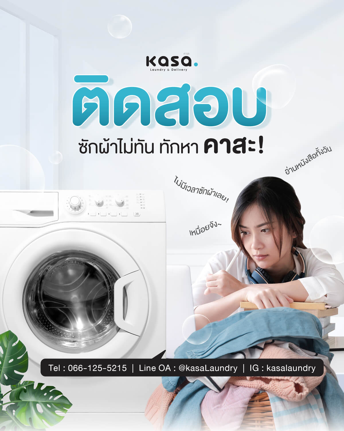kasa-artwork2