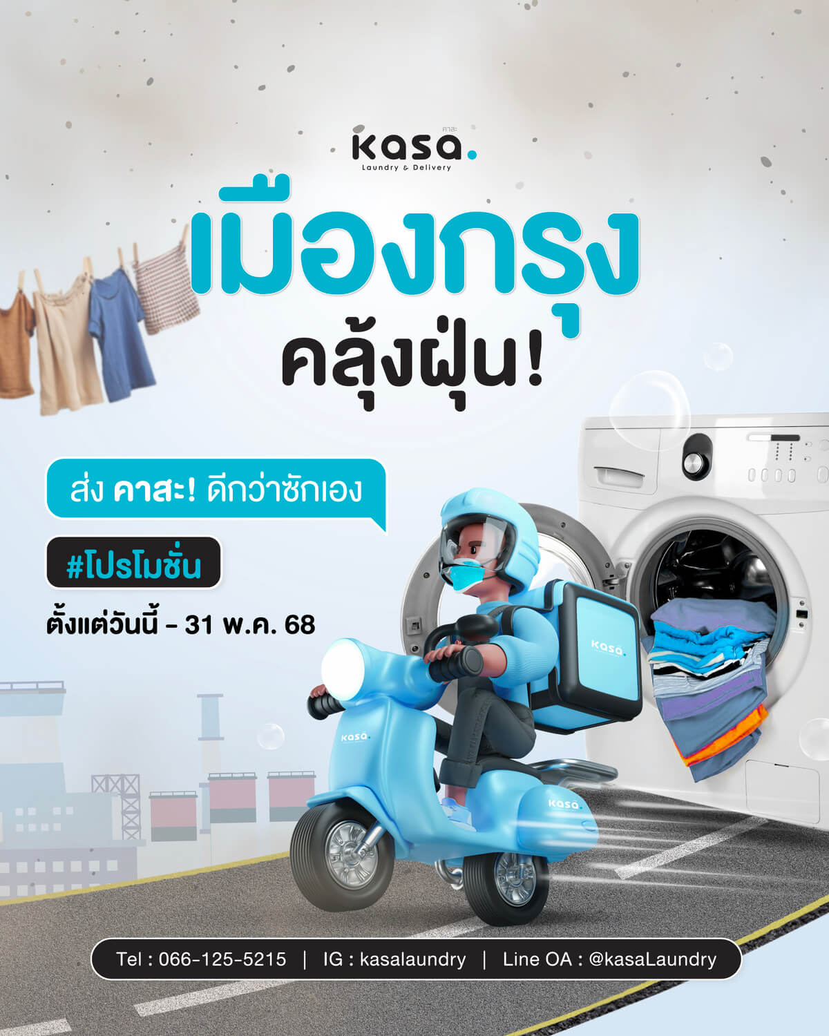 kasa-artwork3