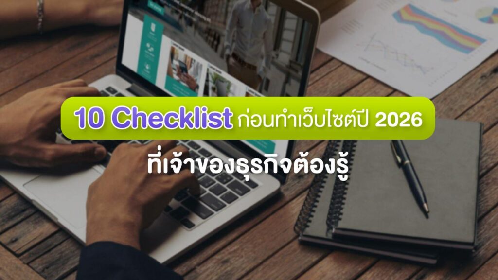 10 Checklist website